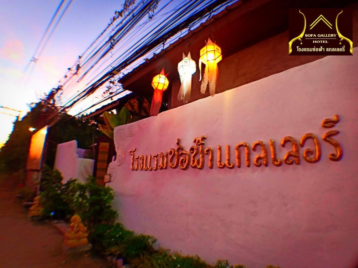 Sofa Gallery Hotel Nong Khai Ngoại thất bức ảnh